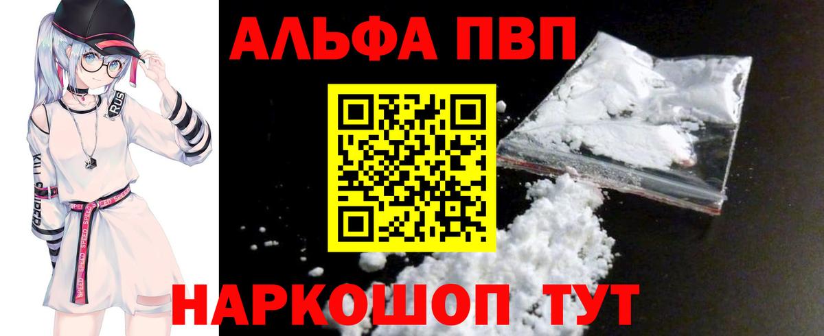 Alpha PVP кристаллы Гусь-Хрустальный