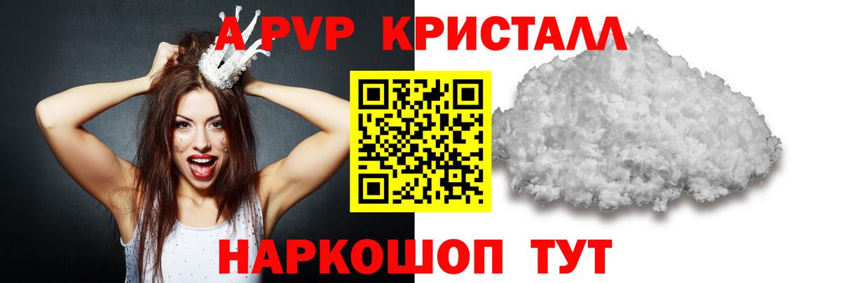 где продают наркотики  А ПВП СК КРИС  Вход с VPN  А ПВП VHQ  Alfa_PVP мука  Гусь-Хрустальный 