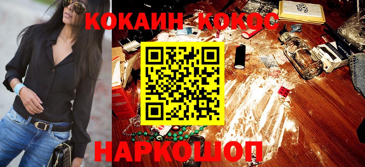 COCAIN Боливия Гусь-Хрустальный