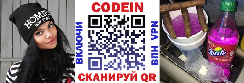 магазин  наркотиков  Гусь-Хрустальный  блэк спрут ссылки  Codein напиток Lean (лин) 
