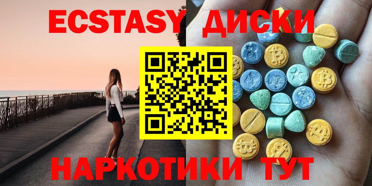 Экстази 250 мг  Ecstasy  наркошоп  Гусь-Хрустальный  kraken онион  Вход с VPN  Экстази круглые 