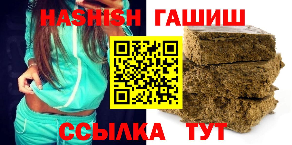 Гашиш ice o lator Гусь-Хрустальный