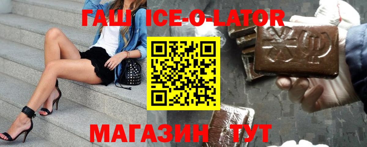 ГАШИШ убойный  Вход с VPN  ГАШИШ VHQ  Гусь-Хрустальный 