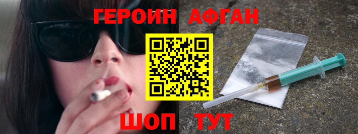 Героин  Героин белый  Вход с VPN  Гусь-Хрустальный 