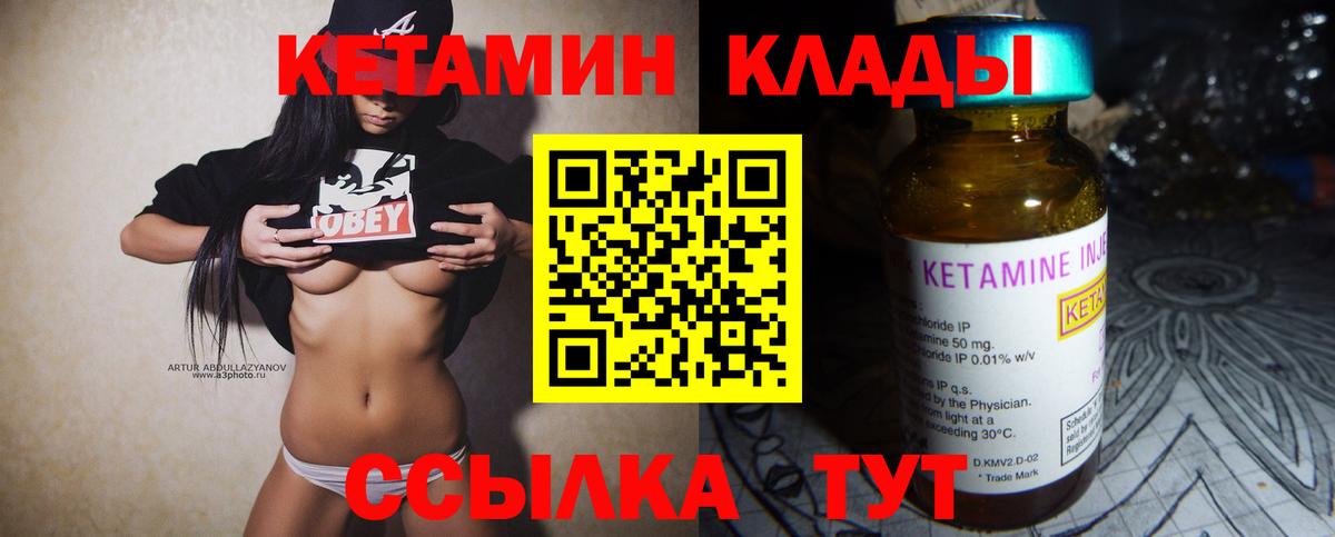 КЕТАМИН ketamine  hydra ТОР  Кетамин VHQ  Гусь-Хрустальный  Вход с VPN 