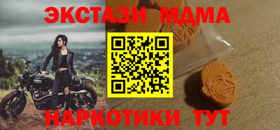 МДМА Бийск
