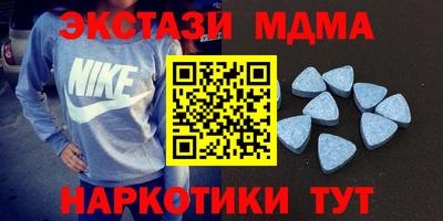 МДМА Бийск