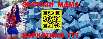 МДМА Бийск