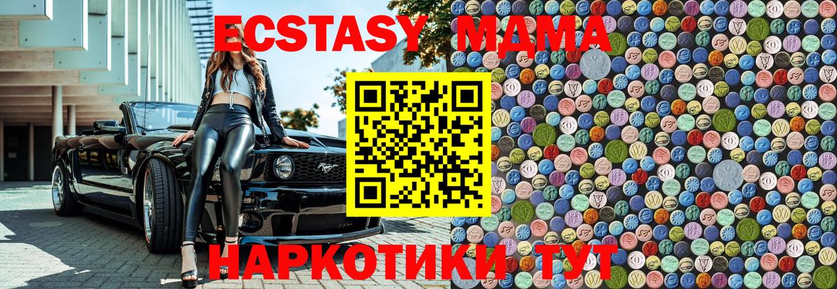 МДМА Molly Гусь-Хрустальный