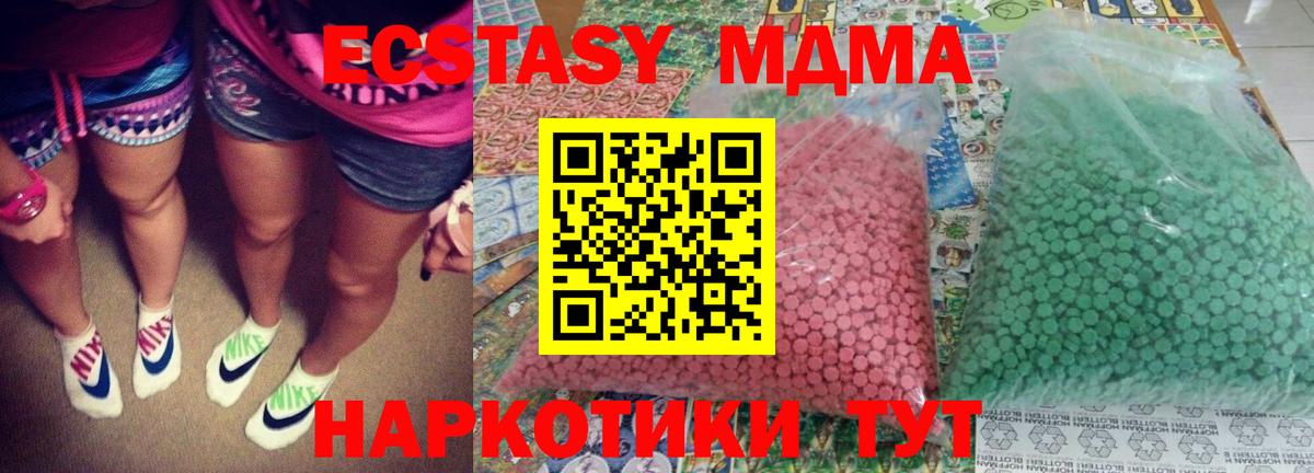 MDMA  MDMA VHQ  MDMA кристаллы  Вход с VPN  Гусь-Хрустальный 