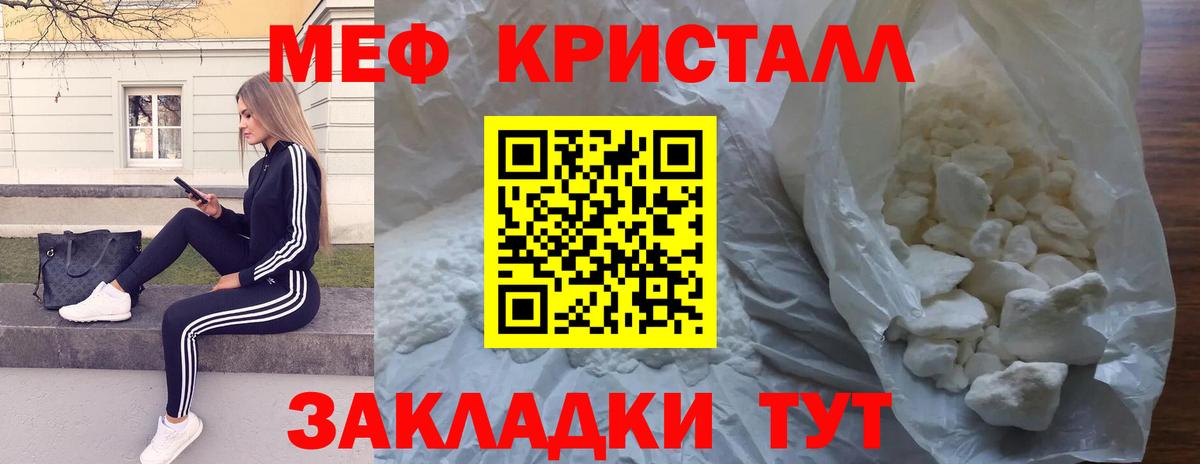 Мефедрон 4 MMC  Меф мука  Вход с VPN  Мефедрон  Меф  omg маркетплейс  Гусь-Хрустальный 