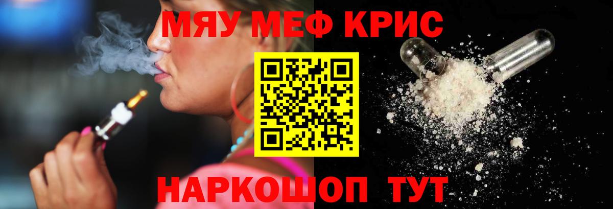 МЕФ кристаллы Гусь-Хрустальный
