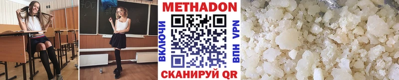 цены   Гусь-Хрустальный  МЕТАДОН methadone 