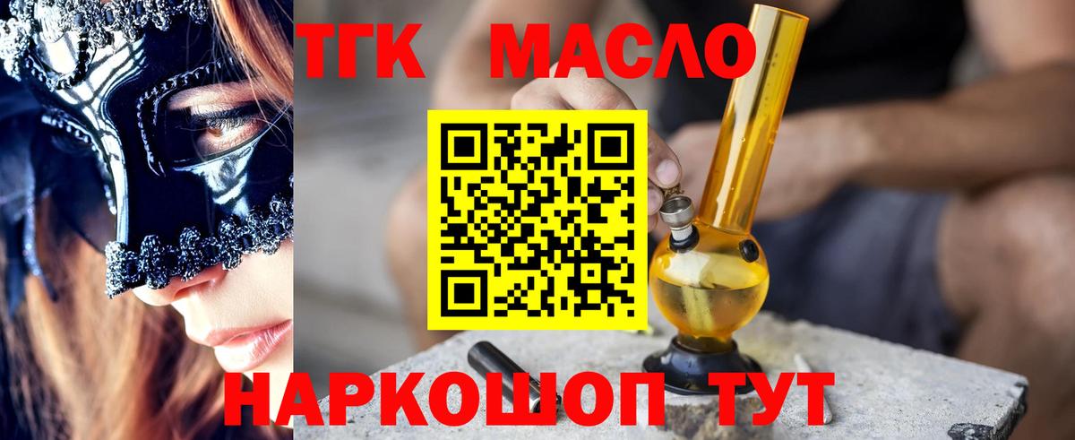 Дистиллят ТГК жижа Гусь-Хрустальный
