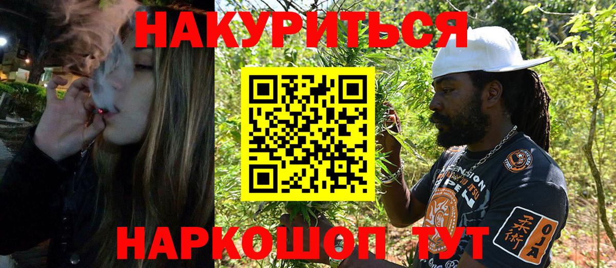 Каннабис LSD WEED  Вход с VPN  Конопля тримм  Гусь-Хрустальный 